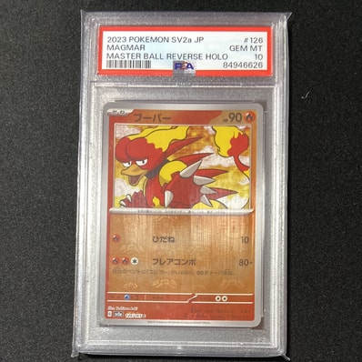 PSA10】ブーバー C: マスターボールミラー[SV2a 126/165](強化拡張