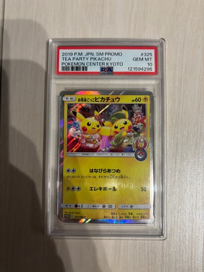 PSA10】お茶会ごっこピカチュウ: プロモ[SM-P 325](プロモーション