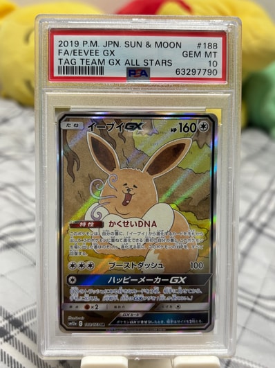 イーブイGX SR: SA[SM12a 188/173](ハイクラスパック「TAG TEAM GX