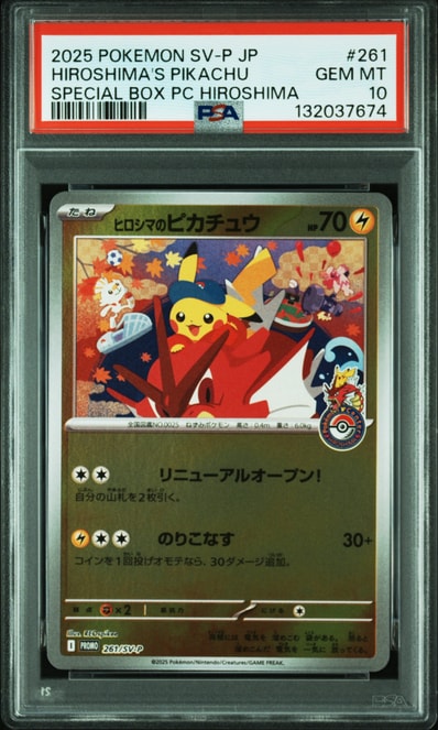 PSA10】ヒロシマのピカチュウ P [SV-P 261](スペシャルBOX「ポケモン