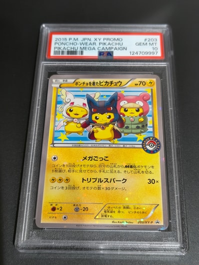 ポンチョを着たピカチュウ: プロモ (ポンチョピカチュウ) [XY-P 203/XY