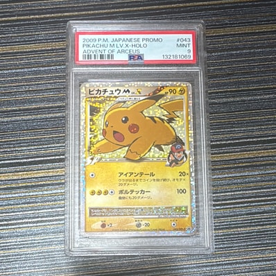 ピカチュウM ムービー LV.X: プロモ[DPt-P 043/DPt-P](プロモーション