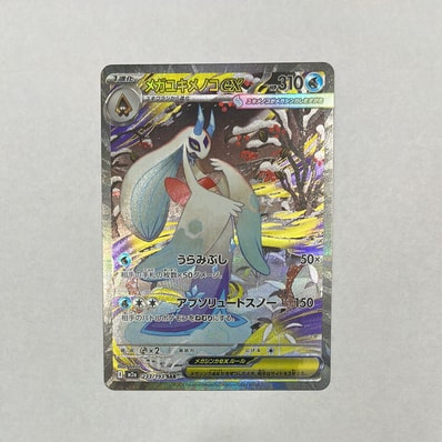 PSA10】ポンチョを着たイーブイ: プロモ[SM-P 138](プロモーション