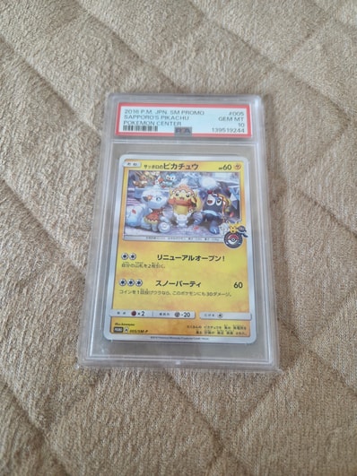 サッポロのピカチュウ: プロモ[SM-P 005](プロモーションカード「SM-P