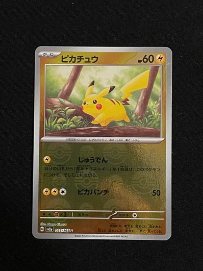 ピカチュウ: プロモ[323 S-P](プロモーションカード「プレシャス