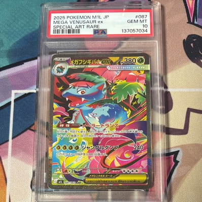 PSA10】ブラッキーGX SR[SM1M 063/060](拡張パック「コレクション