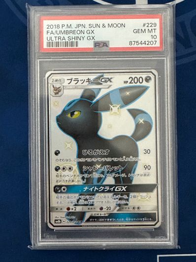 PSA10】ブラッキーGX SSR[SM8b 229/150](ハイクラスパック「GXウルトラ