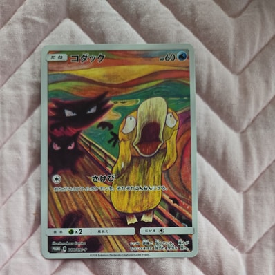 PSA9】コダック ムンク展: プロモ[286 SM-P](プロモーションカード「SM