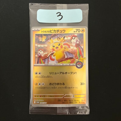 MサーナイトEX RR :1ED [CP3 020/032](コンセプトパック「ポケキュン