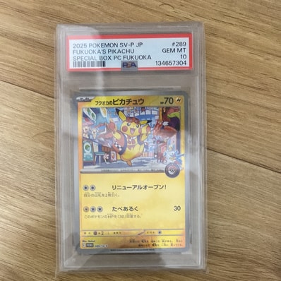PSA10】フクオカのピカチュウ P [SV-P 289](スペシャルBOX「ポケモン