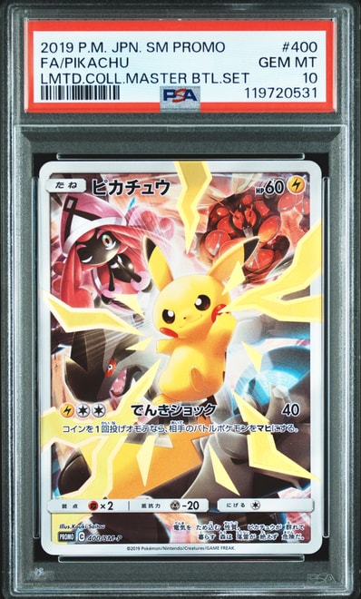 ピカチュウ: プロモ[SM-P 400](プロモーションカード「SM-P」)の新品