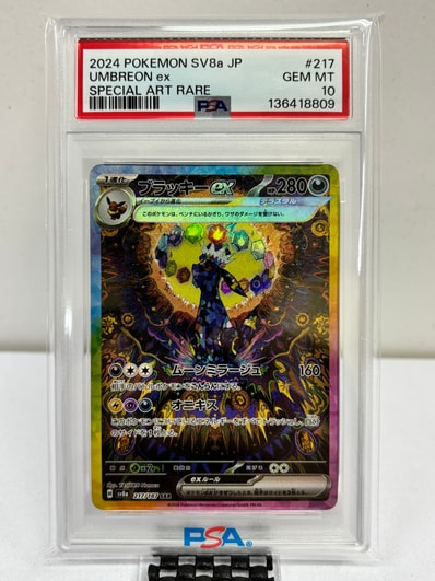 ブラッキーex SAR [SV8a 217/187](ハイクラスパック「テラスタルフェス