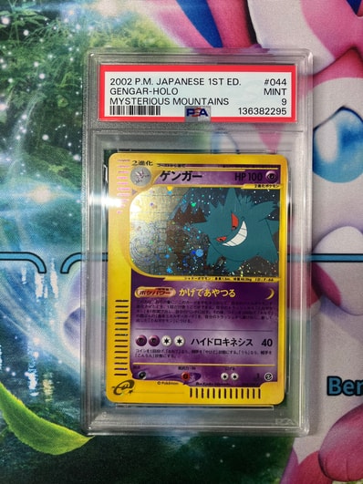 ゲンガー ☆ :1ED [e5 044/088](拡張パック第5弾「神秘なる山」)の新品