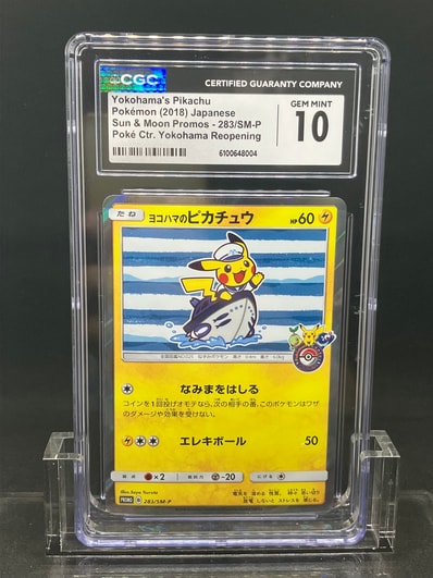 ピカチュウ AR [151 C 171/151]【中国語版】(スカーレット