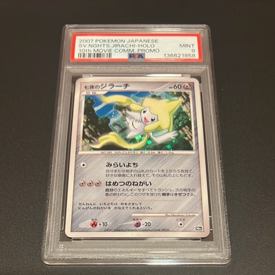 ピカチュウVMAX CSR[s8b 223/184](ハイクラスパック「VMAX