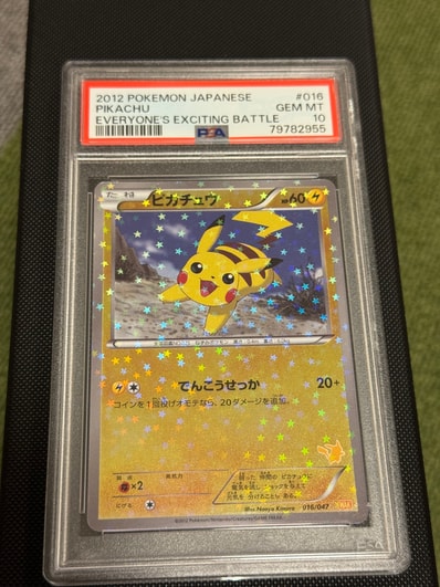 ピカチュウ [WAK 016/047](ブラック&ホワイト「みんなのWAKUWAKUバトル