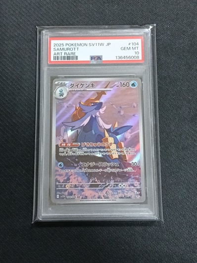 ゼニガメ[eM 007/018](マクドナルドオリジナル「ミニマム☆パック」)の