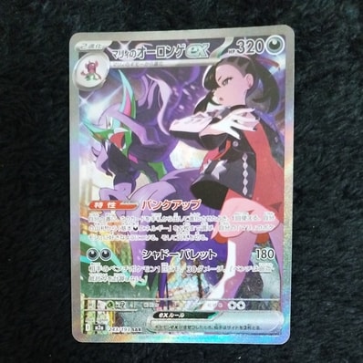 メガリザードンXex MUR [M2 116/080](拡張パック「インフェルノX」)の