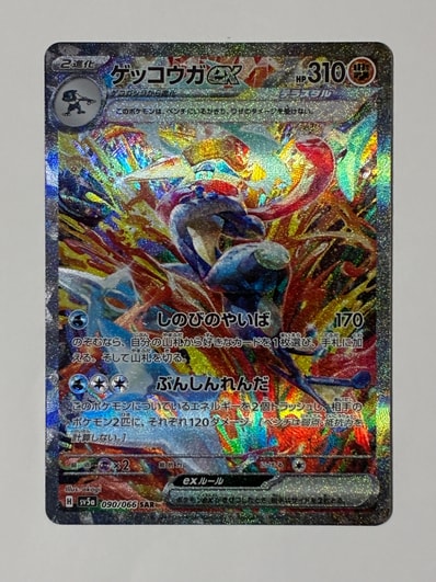 PSA10】ゲッコウガex SAR [SV5a 090/066](強化拡張パック「クリムゾン