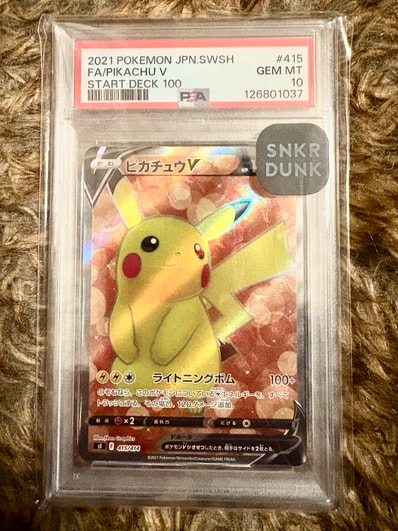 レシラム&リザードンGX UR[SM12a 220/173](ハイクラスパック「TAG TEAM