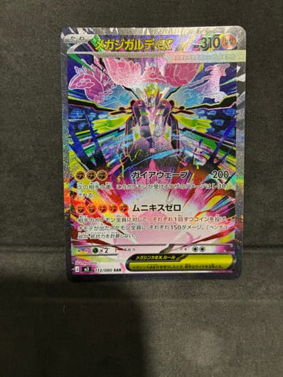 カスミのおねがい SR[SM11 104/094](拡張パック「ミラクルツイン」)の