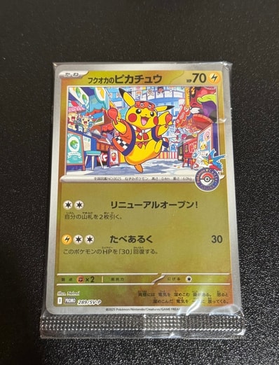 PSA10】漫才ごっこピカチュウ: プロモ[SM-P 407](プロモーションカード