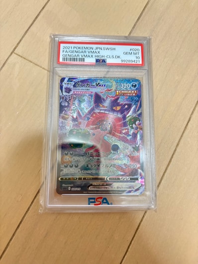 ゲンガーVMAX: SA[SGG 020/019](ハイクラスデッキ「ゲンガーVMAX」)の