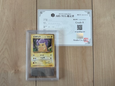 PSA8以下】ピカチュウ 初版 : 旧裏 [PMCG1-1](拡張パック