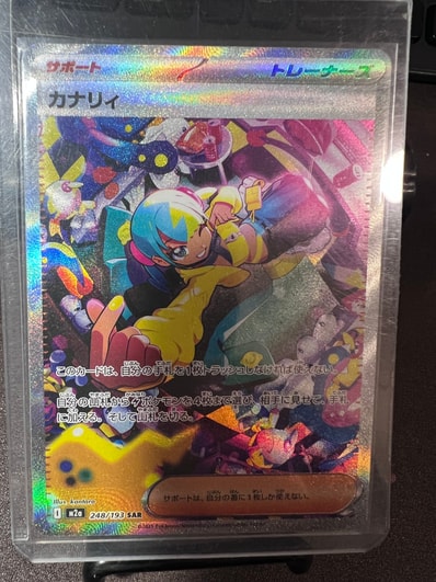 ピカチュウV ビニール未開封[S8a-G 001/015](25th アニバーサリー