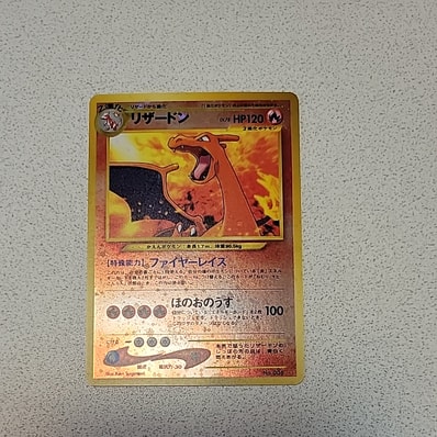 リザードンプレミアムファイル2: 旧裏[neoP2 No.006](プレミアム