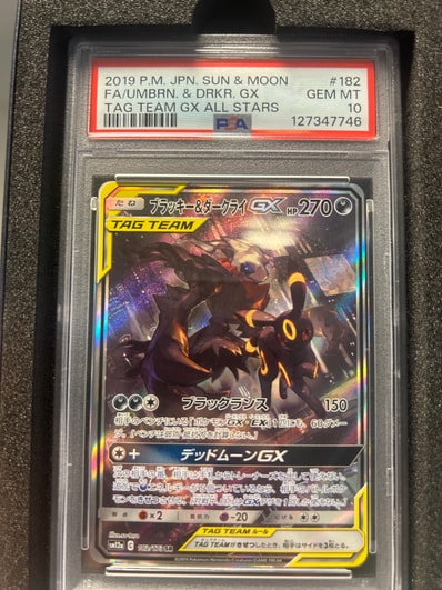 ブラッキー&ダークライGX SR: SA[SM12a 182/173](ハイクラスパック