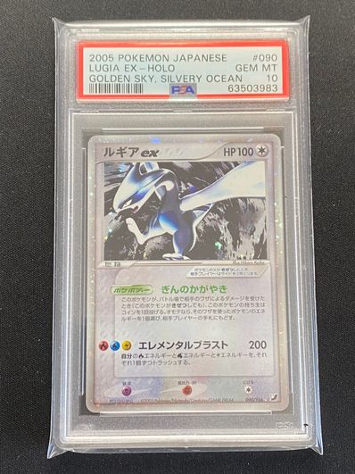 PSA9】ルギアex ☆[PCG4 090/106](拡張パック「金の空、銀の海」) 1枚