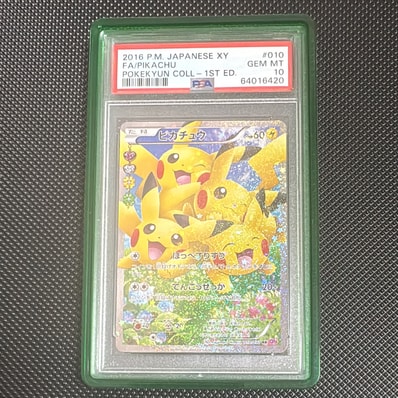 ピカチュウ RR :1ED [CP3 010/032](コンセプトパック「ポケキュン