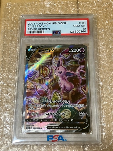 レックウザV SR: SA[S7R 076/067](拡張パック「蒼空ストリーム」)の