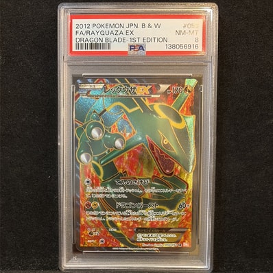 レックウザEX SR :1ED [BW5-O 053/050](拡張パック「リューノブレード