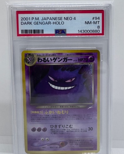 わるいゲンガー ☆ : 旧裏 [neo4 No.094](ポケモンカード☆neo 拡張