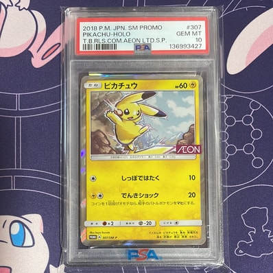 ライチュウ&アローラライチュウGX SR: SA[SM10a 057/054](強化拡張