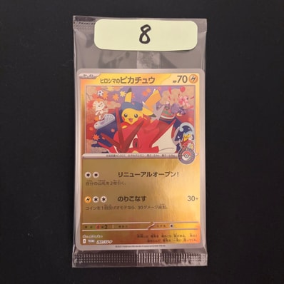 ヒロシマのピカチュウ P [SV-P 261](スペシャルBOX「ポケモンセンター