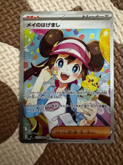 リーリエ（がんばリーリエ） SR[SM4+ 119/114](ハイクラスパック「GX