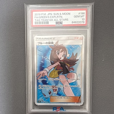 ブルーの探索 SR[SM12a 196/173](ハイクラスパック「TAG TEAM GX