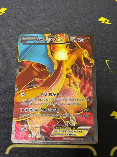 PSA10】リザードンEX SR [XY2 081/080](拡張パック「ワイルドブレイズ