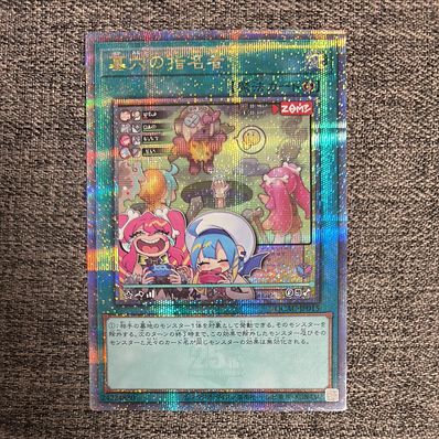 墓穴の指名者 (イラスト違い) 25th SE [QCAC-JP015](クォーター