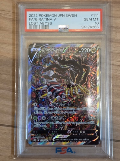 ギラティナV SR: SA[S11 111/100](拡張パック「ロストアビス」)の新品