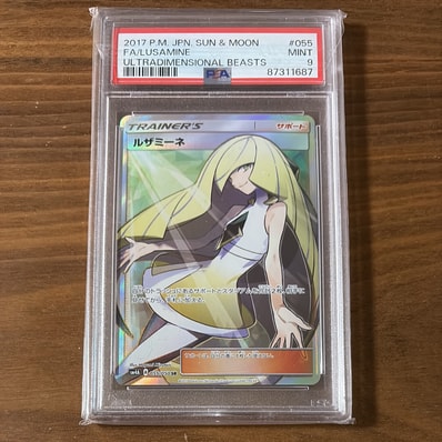 ルザミーネ SR[SM4A 055/050](拡張パック「超次元の暴獣」)の新品/中古