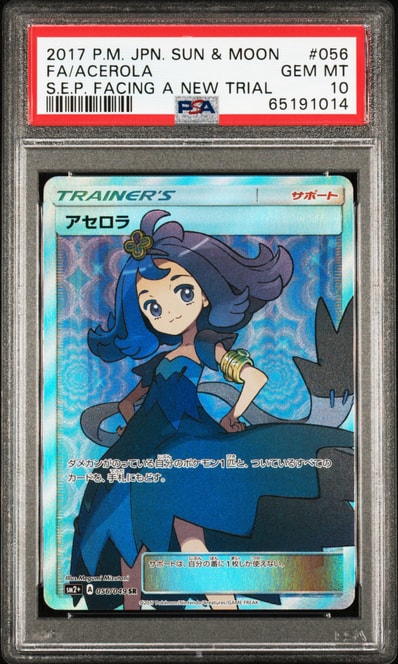 アセロラ SR[SM2+ 056/049](強化拡張パック「新たなる試練の向こう