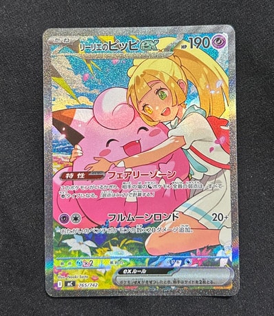 PSA10】ミミッキュ: プロモ[SM-P 198](プロモーションカード「SM-P