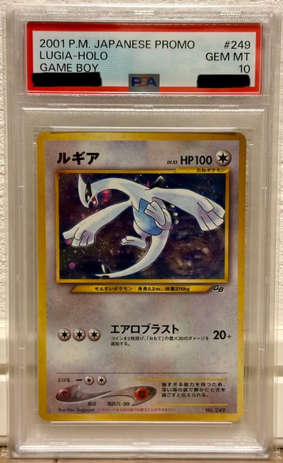 ルギア GB2: 旧裏/プロモ[neo-P No.249](プロモーションカード「neo-P