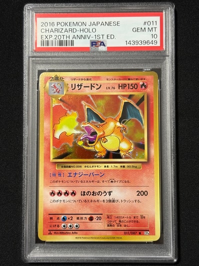 リザードン R :1ED [CP6 011/087](コンセプトパック