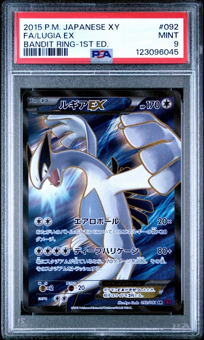 ルギアEX SR :1ED [XY7 092/081](拡張パック「バンデットリング」)の