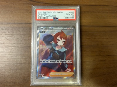 PSA10】リザードンEX: プロモ(アートコレクション)[XY-P 276/XY-P